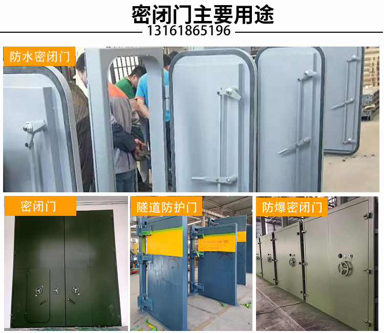 Haidamenye Subway Tunnel Protective Closed Door, Steel Customizable, Wide Application Range