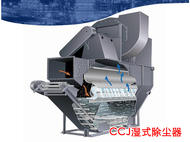 Water film impulse wet dust collector, multi tube impact dust removal and environmental protection equipment