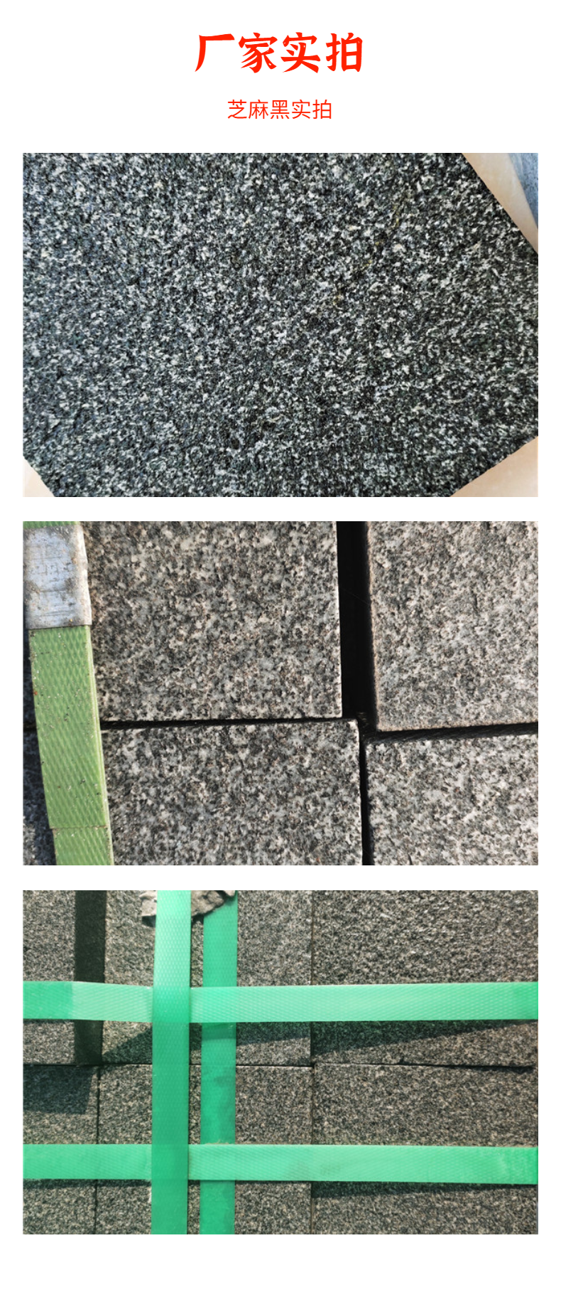 Dingyao Stone Industry's sesame black ground paving stone construction project is equipped with complete specifications of stone materials