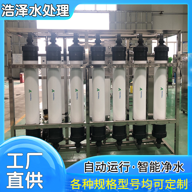 Electronic Ultrapure water treatment equipment Ultrafiltration water purification equipment occupies small area and has high efficiency