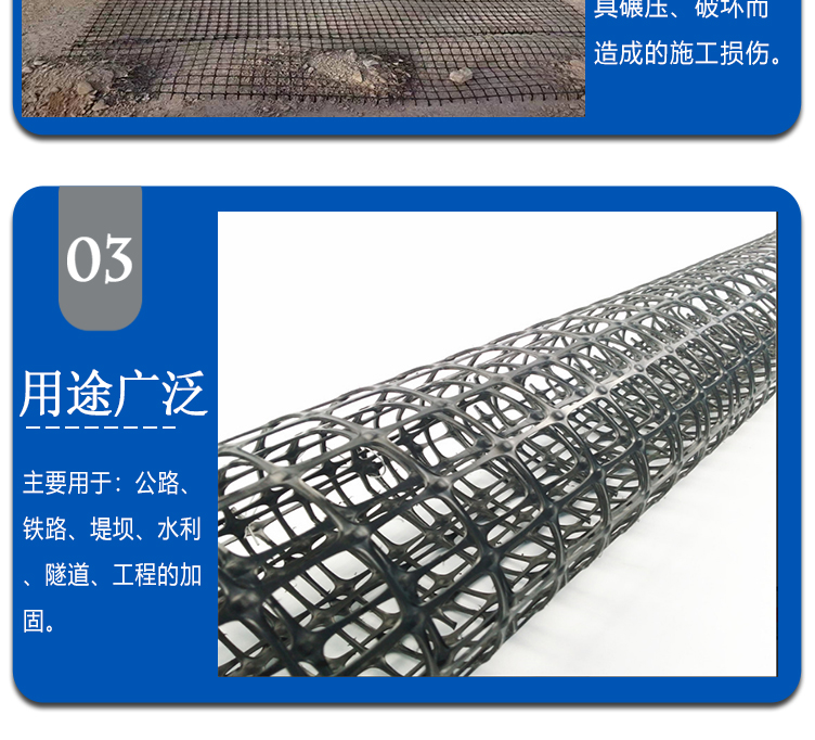 Roadbed reinforcement, reinforcement, flame retardant construction site, road surface repair, bidirectional plastic geogrid, mining grid