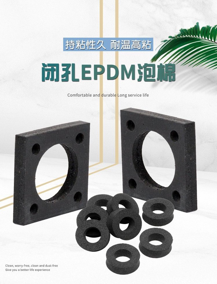 3mm thick flame-retardant closed cell EPDM foam for buffering and vibration isolation, single sided adhesive, EPDM foam