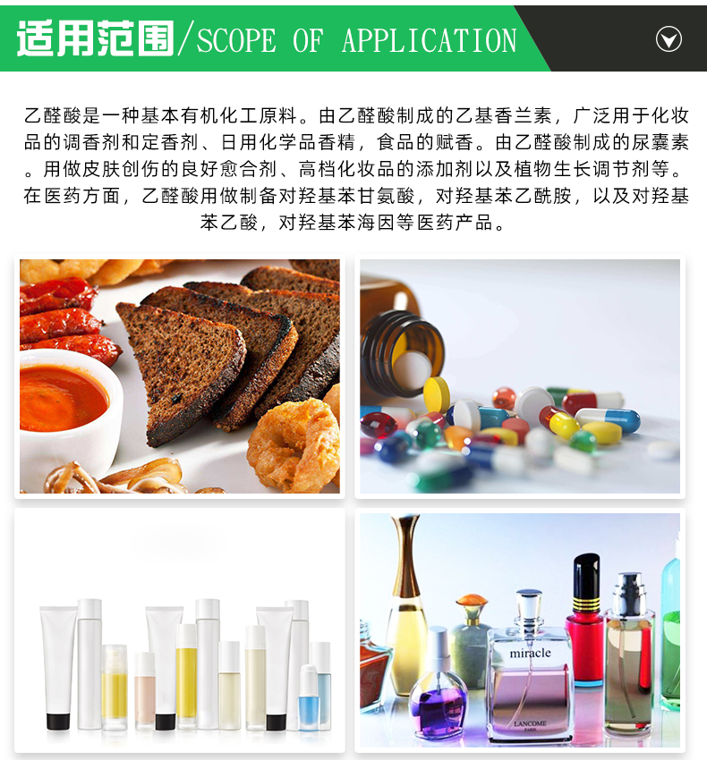 Glyoxylic acid, industrial grade dye, pharmaceutical intermediate, fragrance adjusting and fixing agent 298-12-4