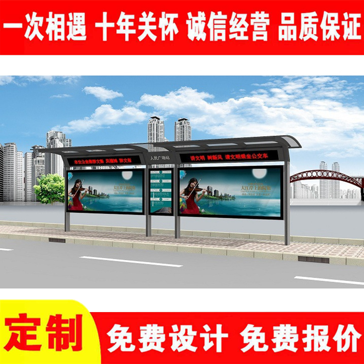 Intelligent Modern Profile Bus Shelter Municipal Intelligent Bus Station Arrival Reminder Voice Broadcasting System