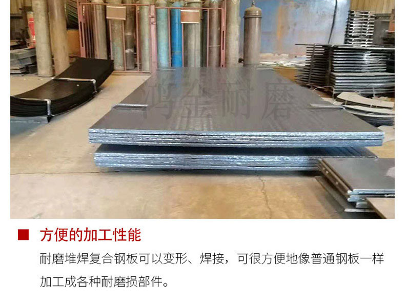 Bimetal wear-resistant plate overlay welding wear-resistant steel plate composite wear-resistant lining plate Hongjin pipe