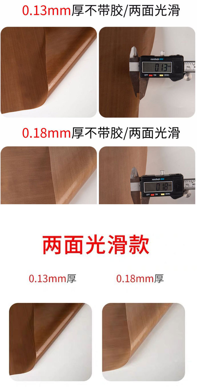 Teflon tape, release paper sealing machine drum, high-temperature resistant Teflon high-temperature adhesive