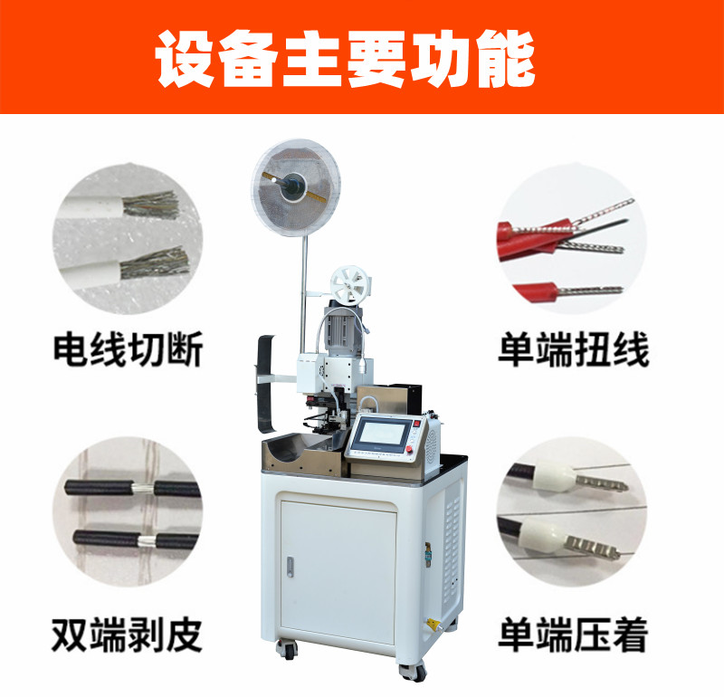 Fully automatic terminal machine, insulated tube shaped terminal single head crimping machine, high-speed intelligent tube shaped double head crimping machine, original factory