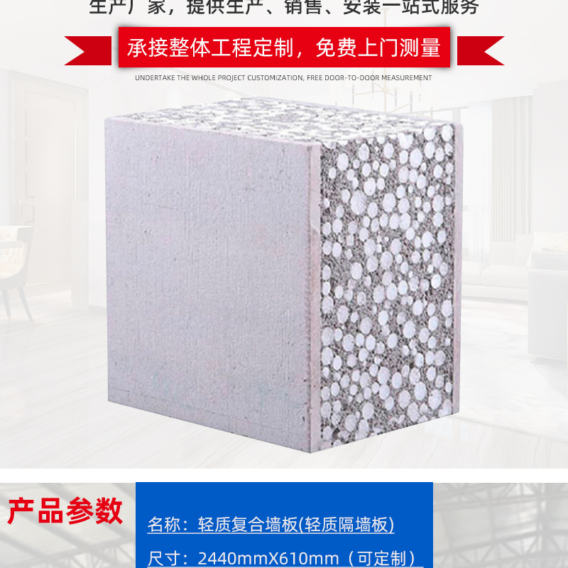 New type of lightweight composite partition board waterproof room bedroom household prefabricated foam cement partition wall board