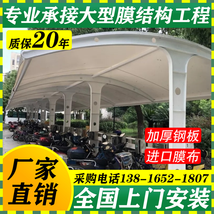 户外膜结构车棚实力工厂张拉膜雨棚遮阳棚学校停车场