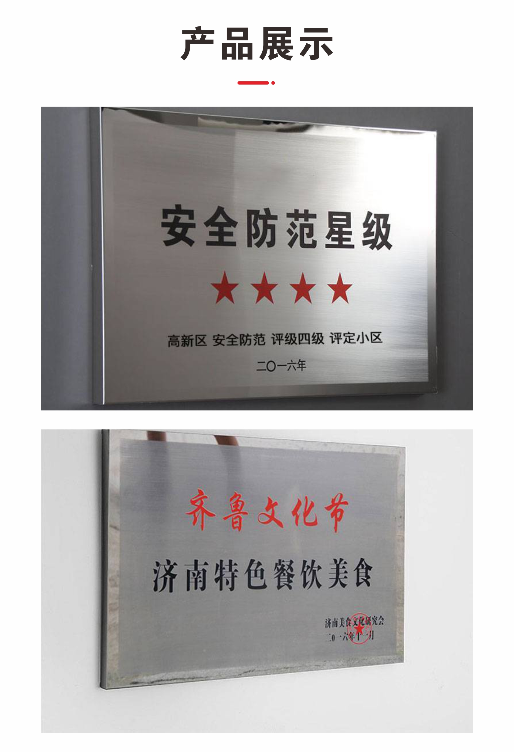 Production of Honorary Award Certificate for Jiuhao Jiu Titanium Corrosion Company Brand Metal UV Folded Stainless Steel Authorization Plate