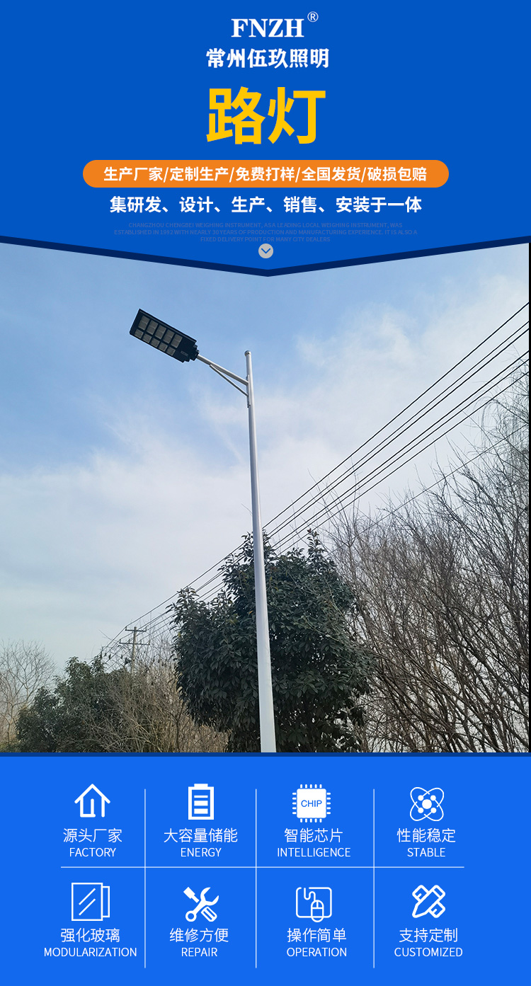 Supply 5M, 6M, 8M outdoor circuit lights, street LED lighting lights, suitable for multiple scenarios, customized according to needs