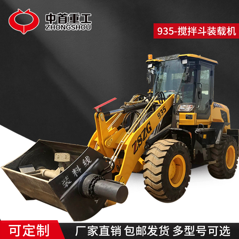 0.7 cubic meter mixing bucket loader, 20 forklifts, with a driving power of 76 kilowatts, is required by Zhongshou Heavy Industry Co., Ltd