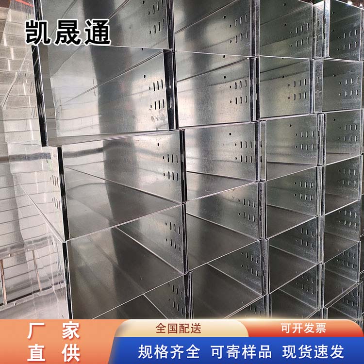 Kaishengtong ladder type cable tray has a complete range of metal wire troughs, sold at the source, customized for production