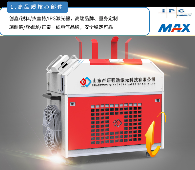 Strong far laser welding machine, metal stainless steel aluminum plate square tube welding cold welding machine, handheld portable manufacturer supply