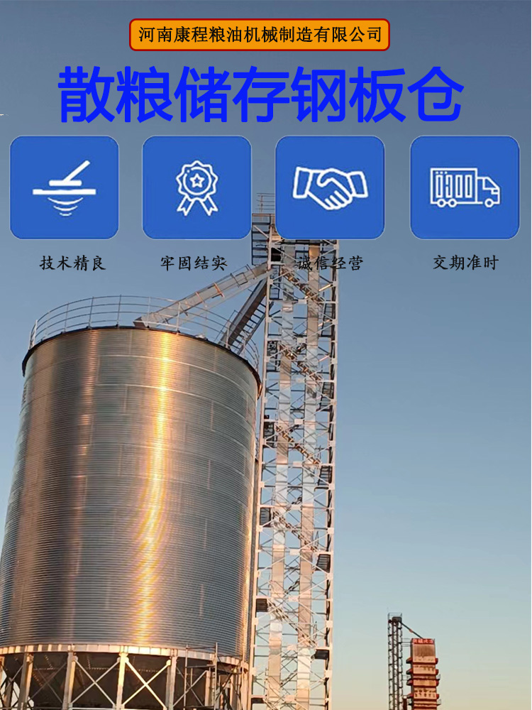 500 ton grain steel plate warehouse, rural iron sheet warehouse for grain loading, vertical grain warehouse with mature technology and stable performance