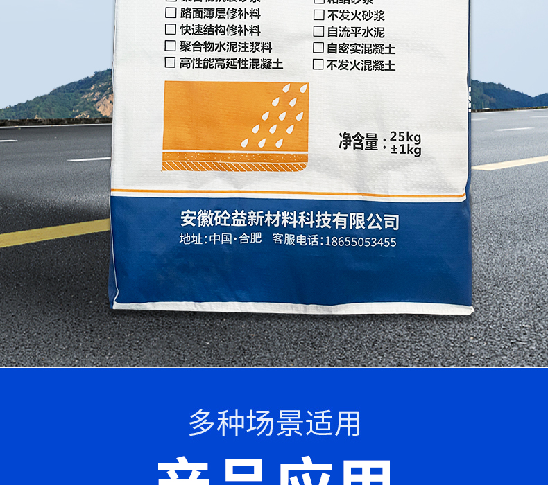 High strength polymer repair mortar bridge, rust prevention, corrosion resistance, adhesive strength, strong beam maintenance, plastering and reinforcement