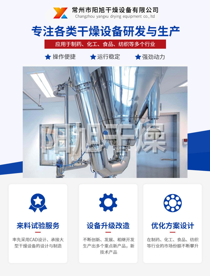 Yangxu drying ypg pressure spray dryer airflow dryer equipment large spray granulator