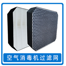 Wholesale of HEPA filter screen for removing haze, fresh air filter screen, activated carbon composite dust collection air purifier filter screen