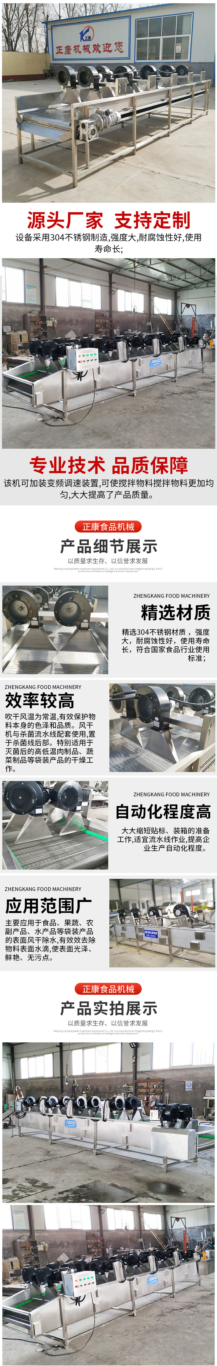 Zhengkang Flipping Air Dryer Fruit and Vegetable Cleaning and Air Drying Assembly Line Food Packaging Cleaning Mesh Belt Air Drying Equipment