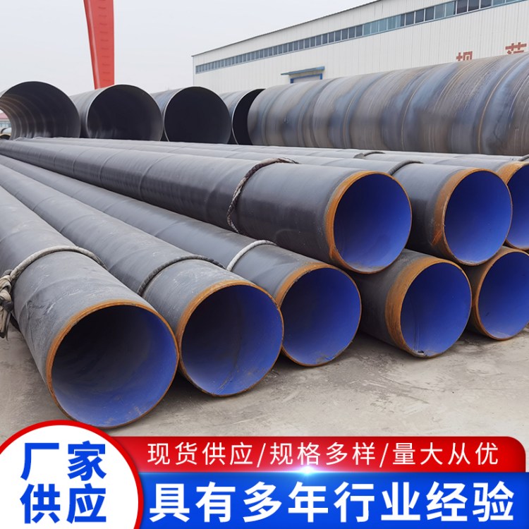 定制3pe防腐钢管大型桥梁桩基使用 大口径管材供水排水管