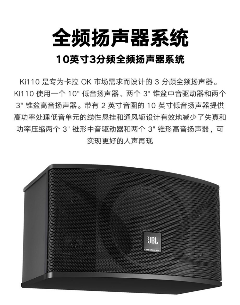 JBL Ki110ktv Audio Home KTV Set Full Set of Home Song Order Machine Karaoke Professional KTV Speaker