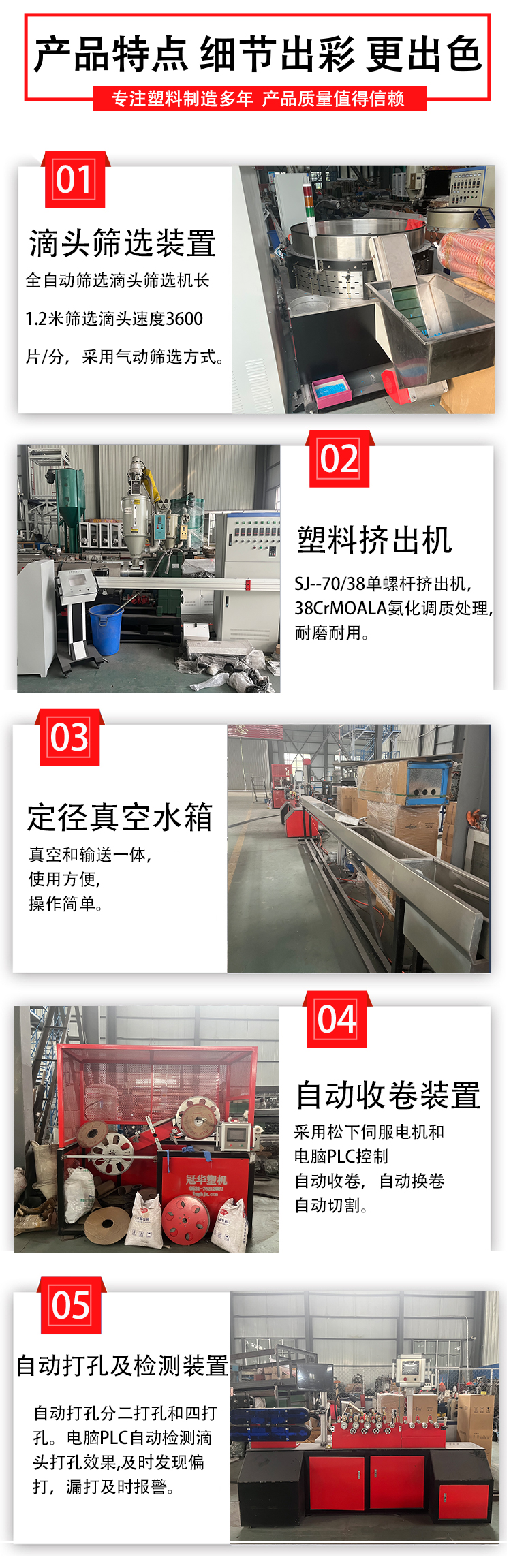 Inner embedded drip irrigation production line equipment PE plastic pipe Guanhua plastic machine