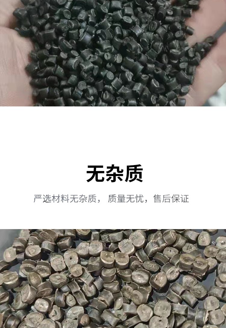 PP recycled material black particle flame retardant PP masterbatch high hardness plastic paper factory recycled plastic fruit basket production