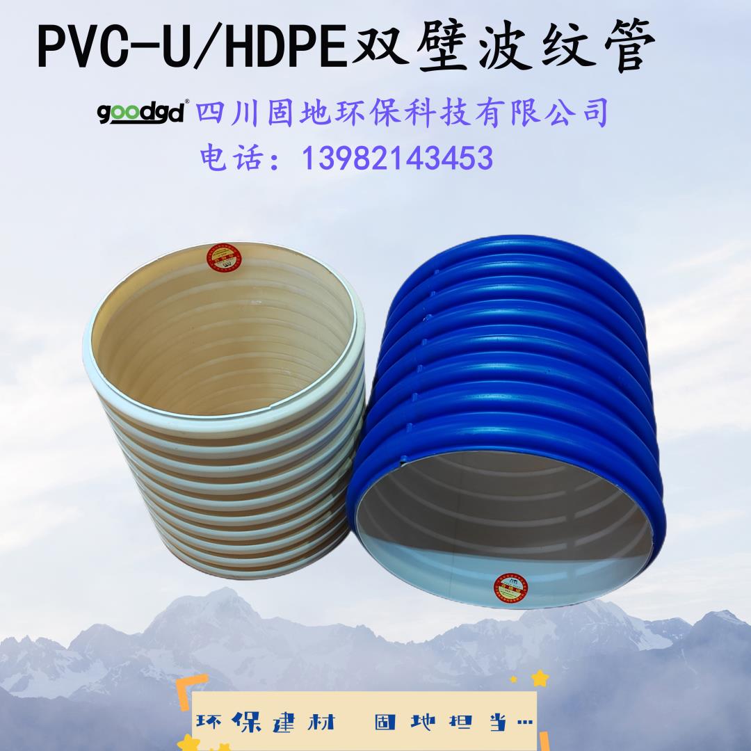 HDPE double wall corrugated pipe sewage pipe supplied by solid pipeline manufacturer, national standard level 8