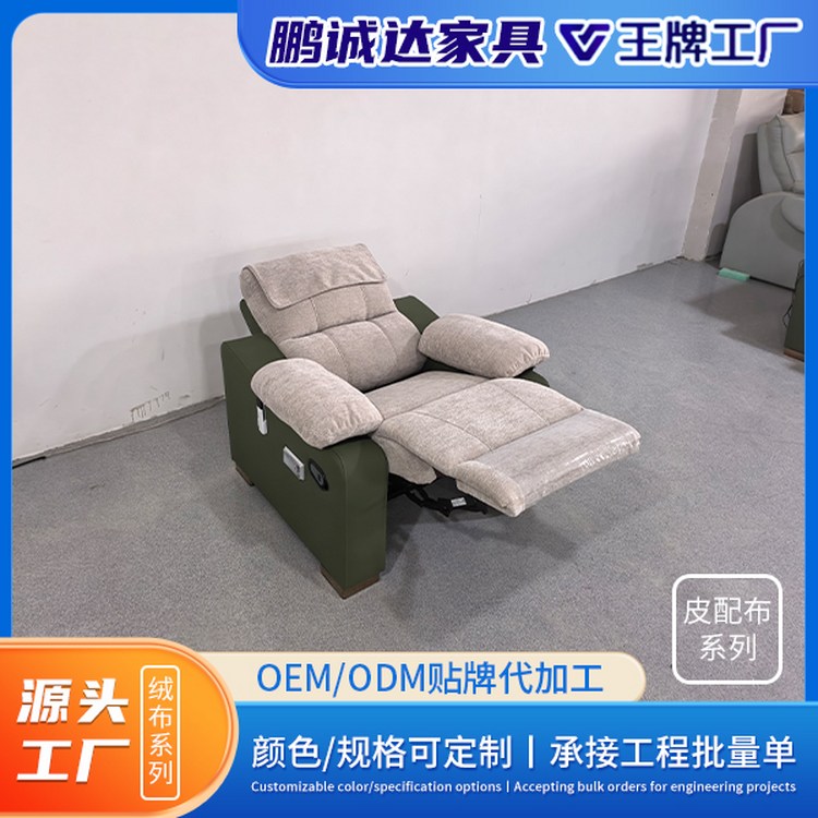 鹏诚达 皮配布单人 躺椅沙发 实木框架稳固 品质生活之选
