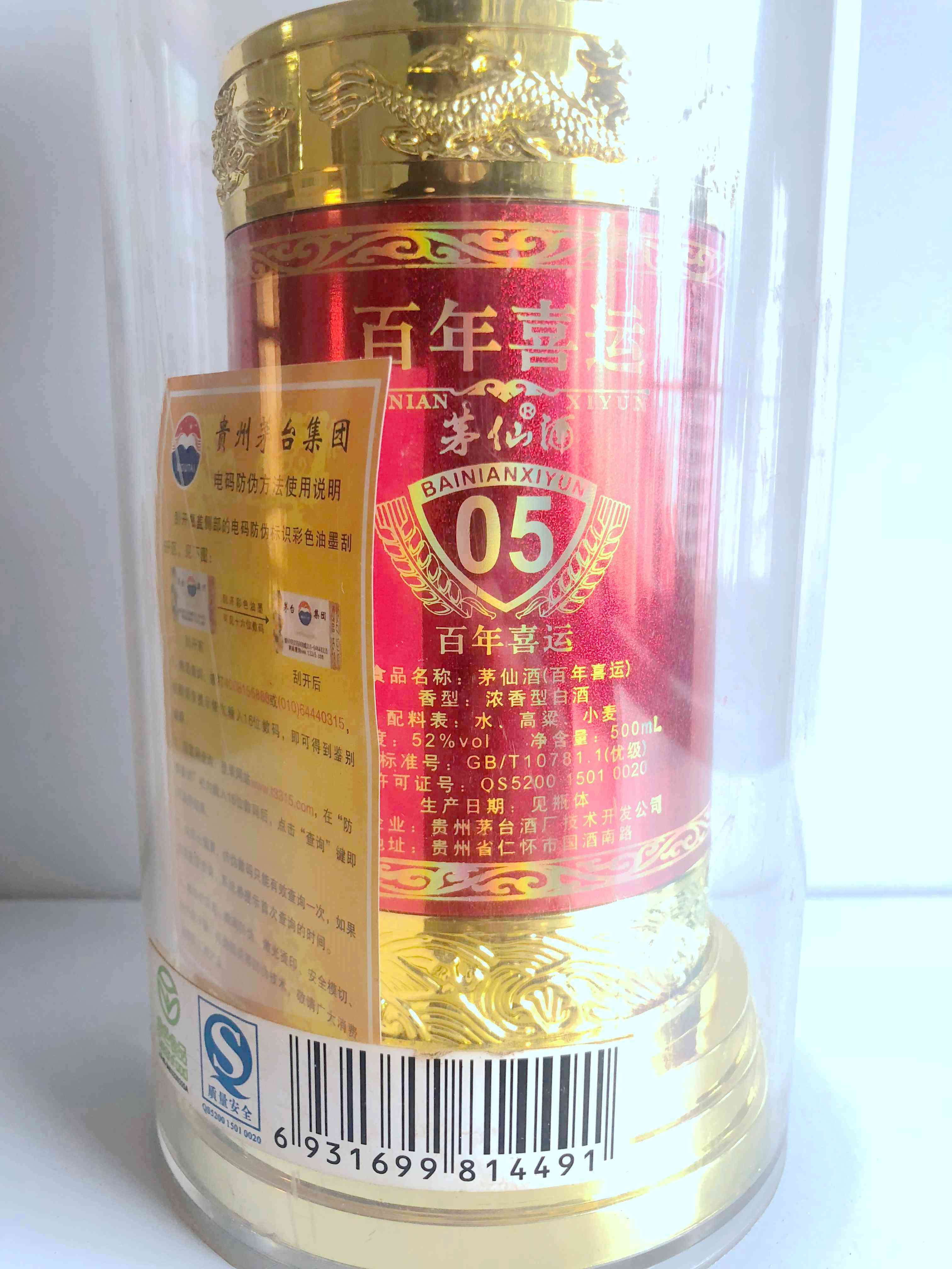 Date of birth: January 12, 2007 Maoxian Liquor: 52 degree Luzhou flavor Baijiu 500ml * 1 bottle