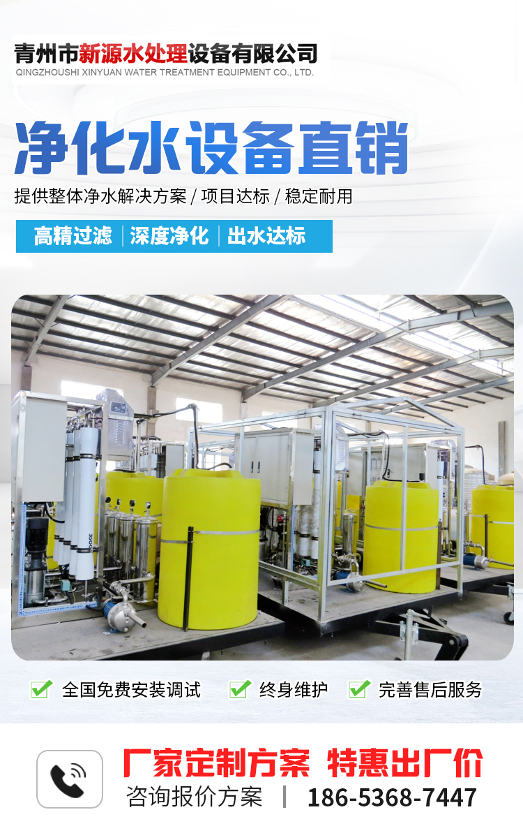 Stainless steel water purification equipment, commercial water treatment equipment, simple operation, stable operation