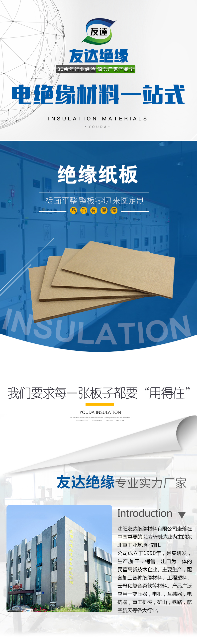 Youda Insulation Laminated Electrical Cardboard High Voltage Resistant Cardboard Transformer Paper Ring Yellow Insulation Paper