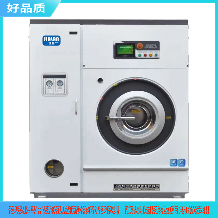 Hotels, hotels, laundry rooms, and dry cleaning shops are used for high-end clothing, fur clothing, and dream style dry cleaning machines