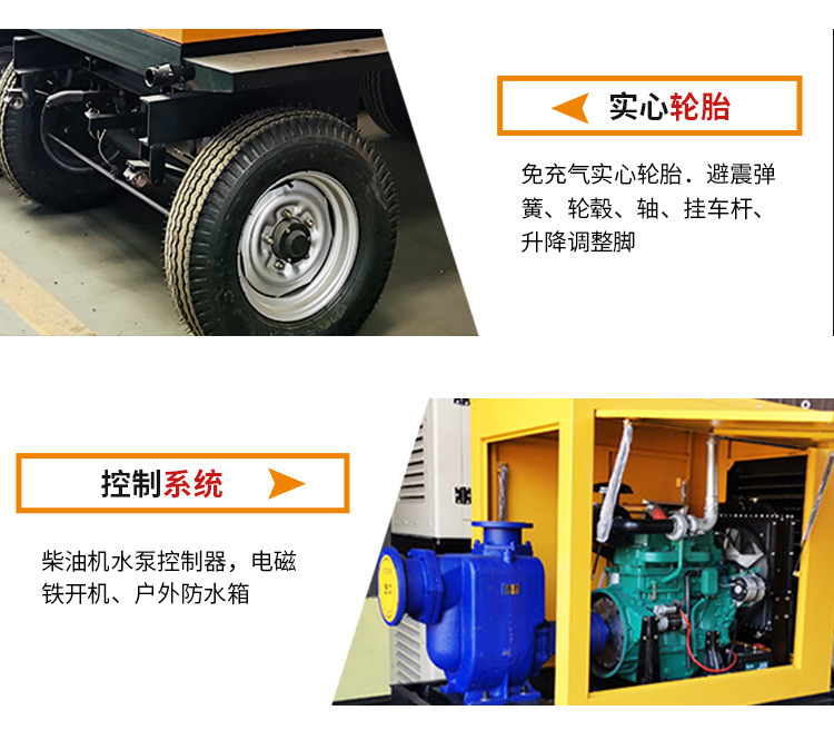 Flood prevention and drainage diesel eight inch water pump, 500 cubic meter trailer sewage pump, high-power farmland pumping pump