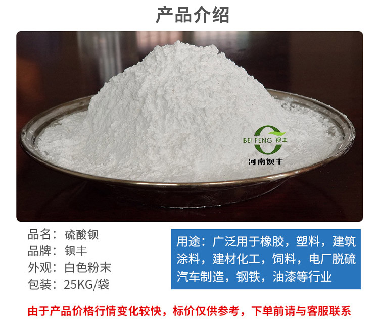 Precipitation of Ultrafine High gloss Barium Sulfate to Enhance Gloss Glass Precipitator for Industrial Grade Coatings, Barium Rich Chemical