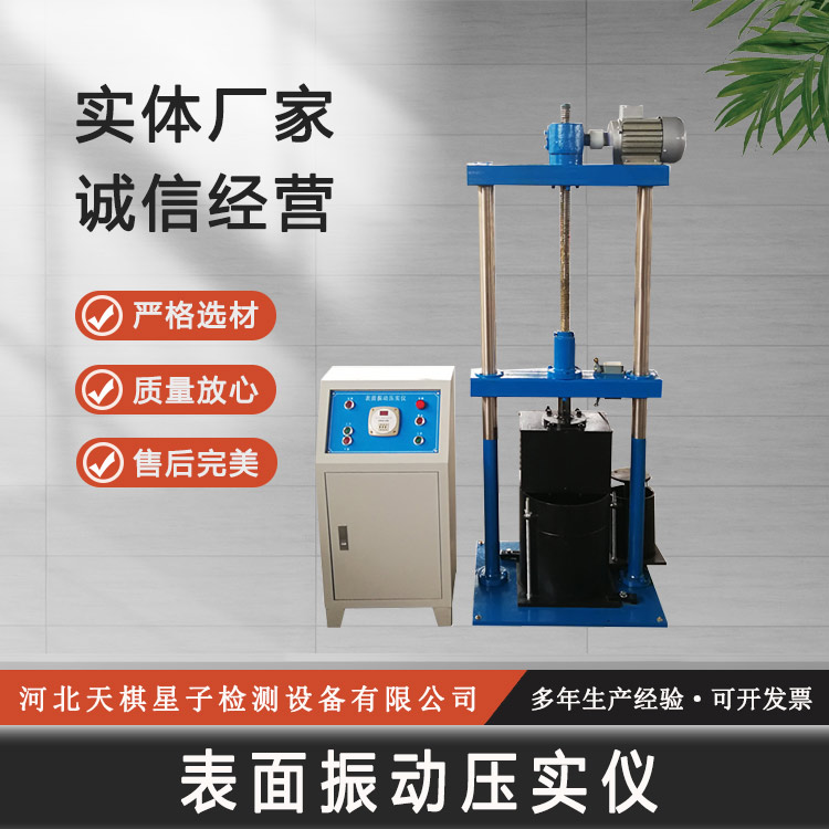 Tianqi Xingzi Asphalt Mixture Surface Vibration Compactor National Package Customizable