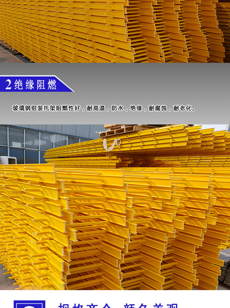 Yueheng Hyperbola cooling tower frp packing bracket sedimentation tank frp power plant 58 type support keel