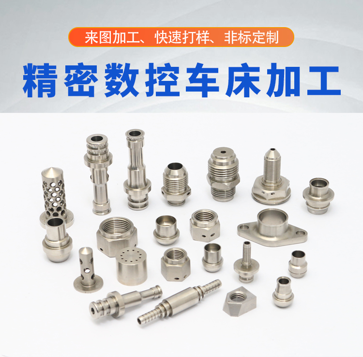 CNC machining precision CNC lathe machining aluminum parts non-standard hardware processing, drawing and sample customization