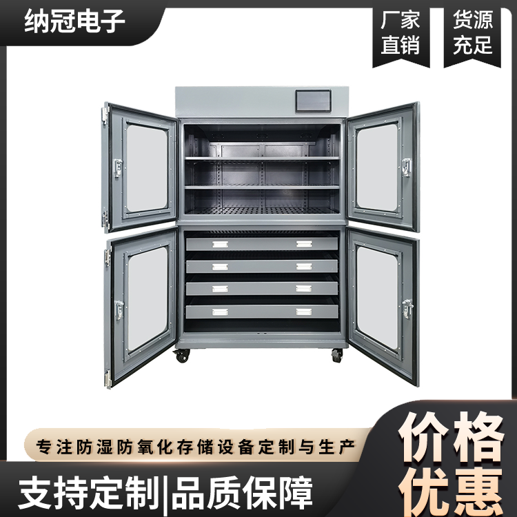 恒温恒湿储藏柜 药品恒温储存防潮柜 多层隔板灵活调整 纳冠