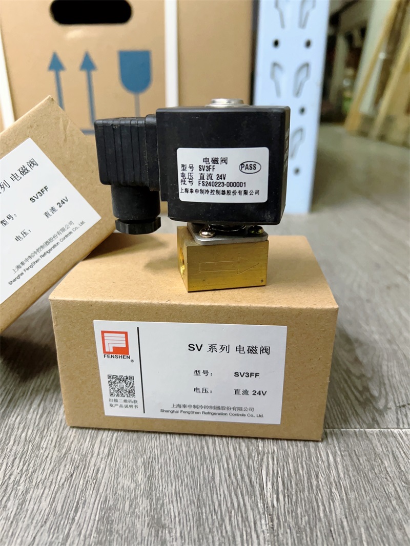 bestNo0210奉申冷库空调冷水机冷媒制冷电磁阀SV3FF直流DC24V