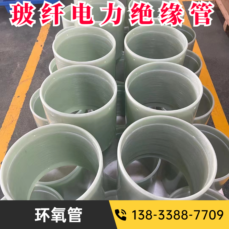 Supply of high-temperature and high-pressure epoxy pipes, 6-inch FRP core tube, copper foil, aluminum foil, winding core shaft