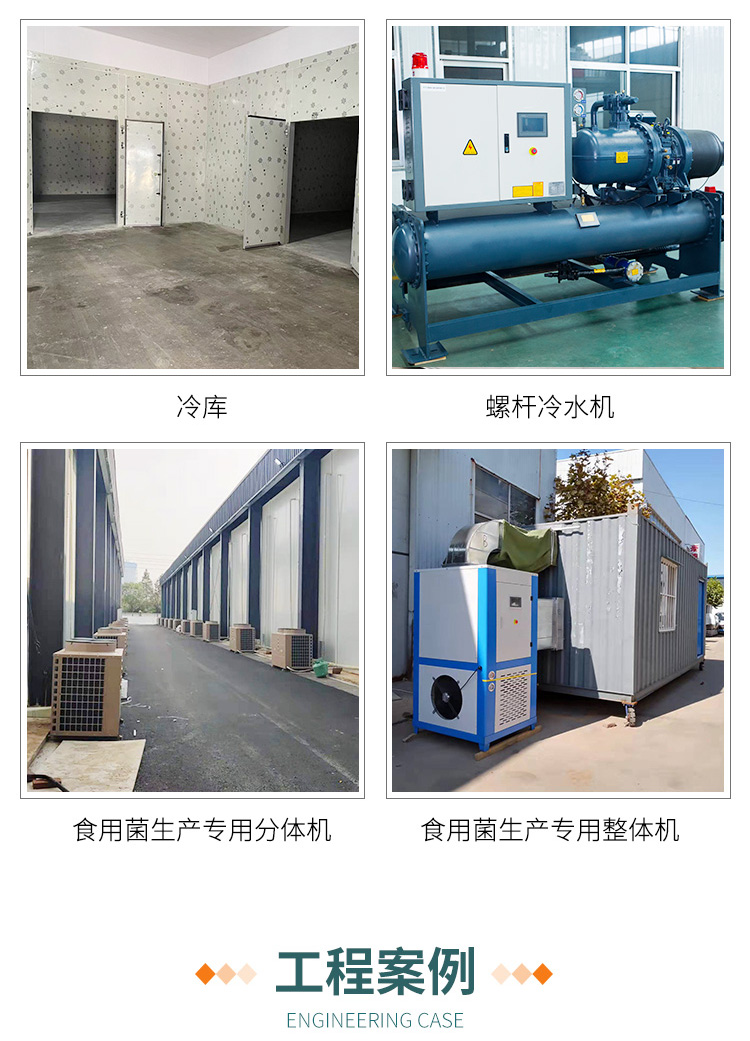 Low temperature chiller, injection molding, electroplating, cooling machine, industrial refrigeration machine, vertical refrigeration manufacturer