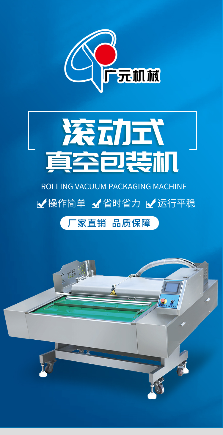 Continuous rolling Vacuum packing freeze-drying durian meat sealing machine various sizes customized with high efficiency