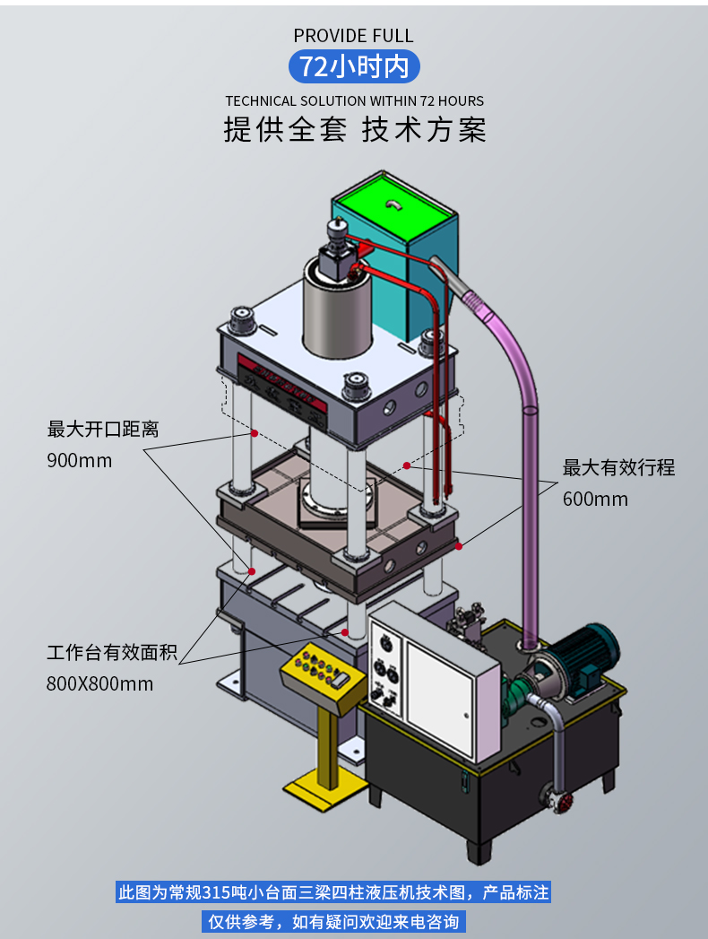 Stretching machine, 100 ton pipette nozzle, fiberglass products, steel aluminum mold forming, small 100T hydraulic press