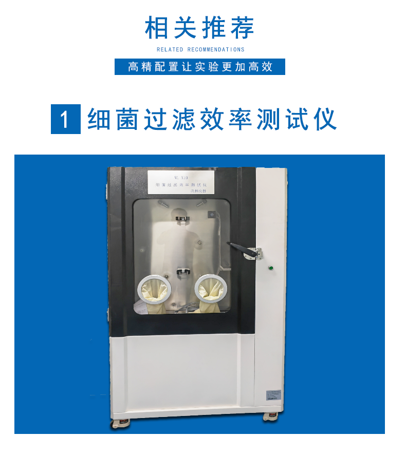 Protective clothing, melt blown cloth, filter material table, medical mask, PFE particle filtration efficiency tester