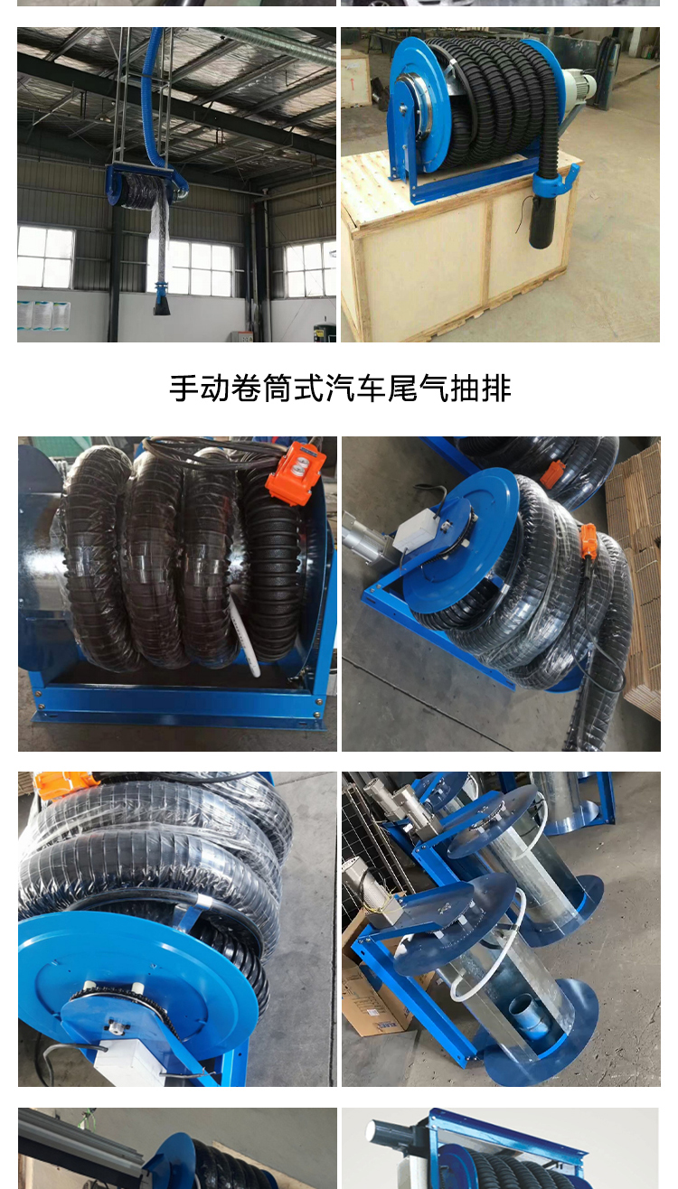 Automotive exhaust extraction and manual drum type supply on demand, stable and sturdy Pengda