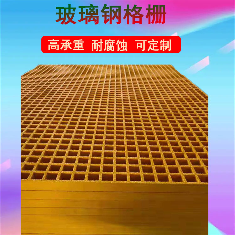 Fiberglass operation platform Jiahang Chemical Plant anti-corrosion grille, anti slip pedal grille