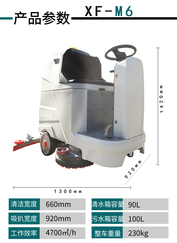 Driving type washing, sweeping and suction integrated machine XF-M6 factory workshop floor cleaning machine Xinyuan floor washing machine