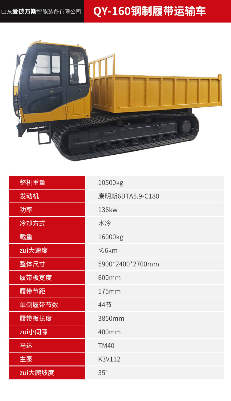 Qiyang 12-15 ton custom remote controlled tracked dump truck with four different types of climbing tigers