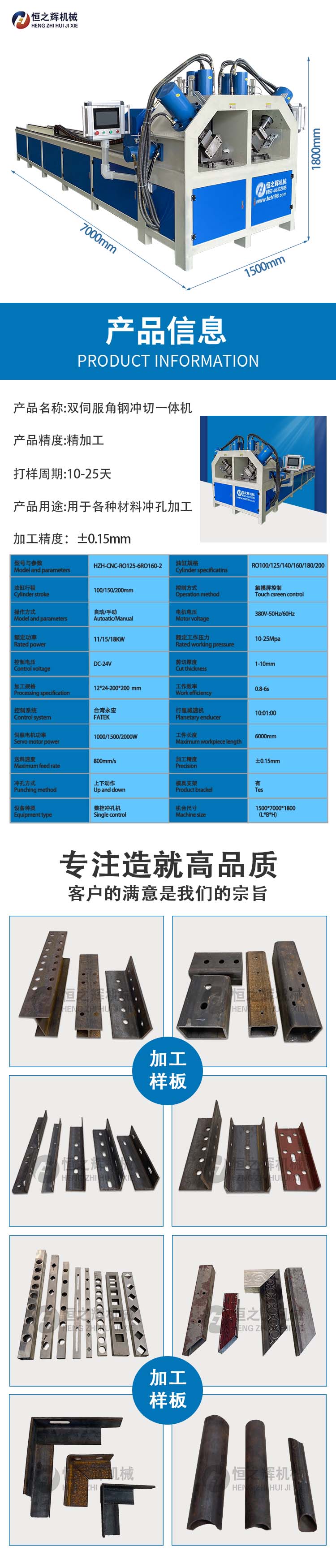 Air conditioning installation bracket sealing rack angle iron channel steel CNC hydraulic automatic punching machine